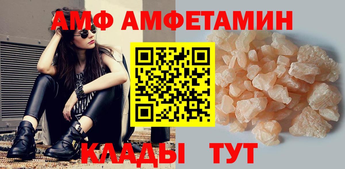 Амфетамин 98%  Вход с VPN  даркнет Telegram  Кизляр  Amphetamine 