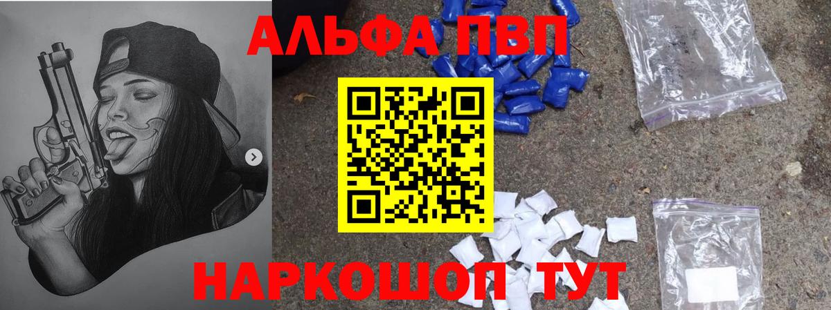 APVP  Вход с VPN  Кизляр  Alfa_PVP VHQ  APVP крисы CK 