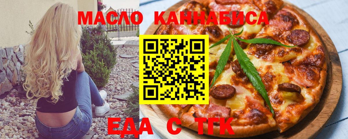 Кизляр  Печенье с ТГК конопля  Вход с VPN 