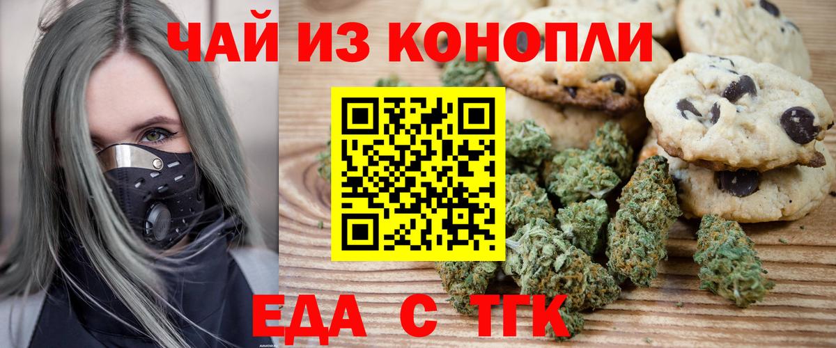 Canna-Cookies марихуана Кизляр