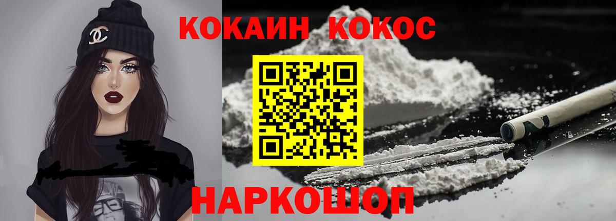 COCAIN Боливия Кизляр
