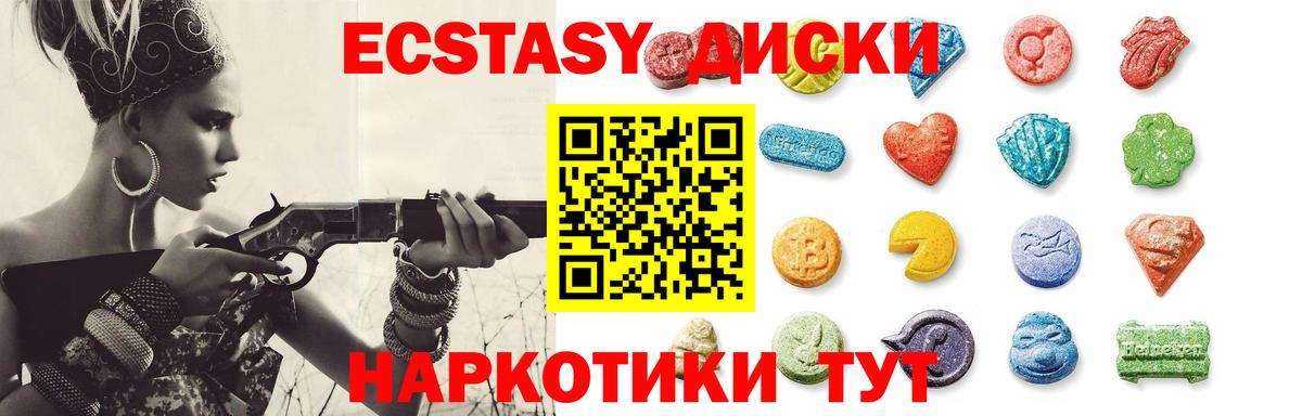 Кизляр  Ecstasy mix  Вход с VPN 