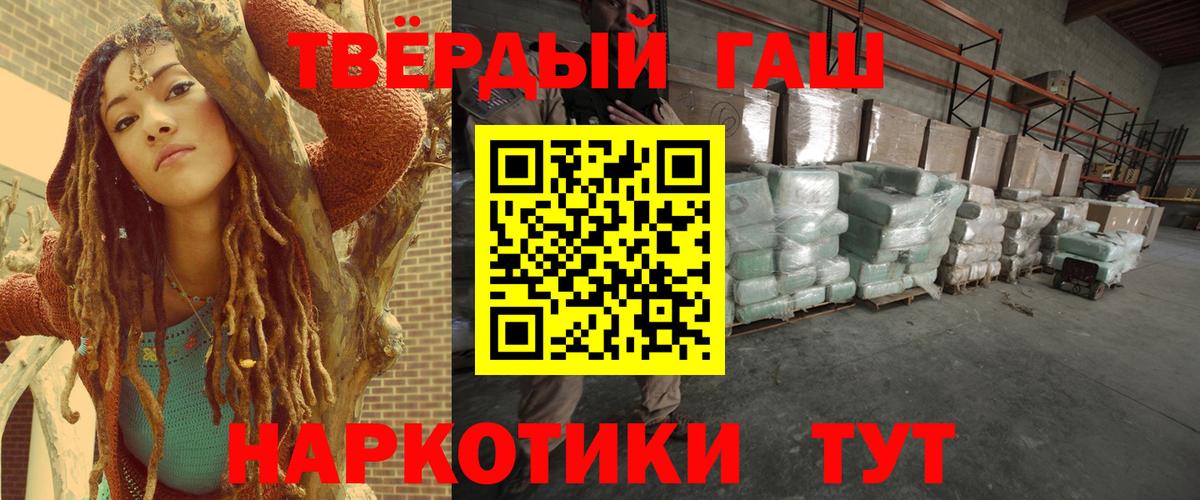 Кизляр  ГАШИШ Изолятор  ГАШИШ Cannabis  Вход с VPN 