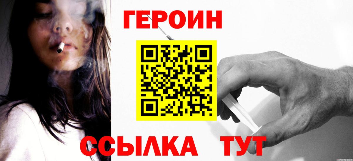 Кизляр  Героин  Вход с VPN  Героин белый 