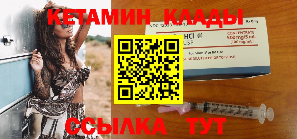 Кизляр  Кетамин VHQ  hydra зеркало  Вход с VPN 