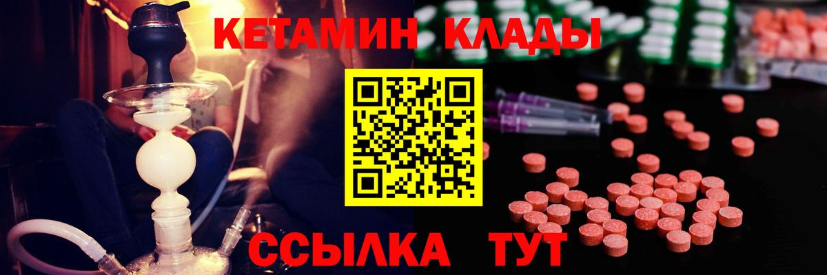 Кетамин ketamine Кизляр