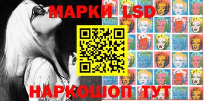 марки lsd Кингисепп