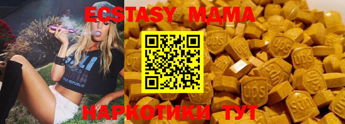 MDMA VHQ  Вход с VPN  MDMA  Кизляр  МДМА crystal 