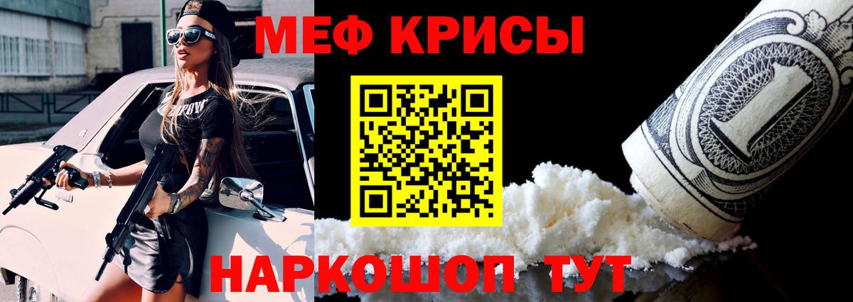 Кизляр  Мефедрон  Меф мяу мяу  Вход с VPN  Мефедрон мука  МЕФ 