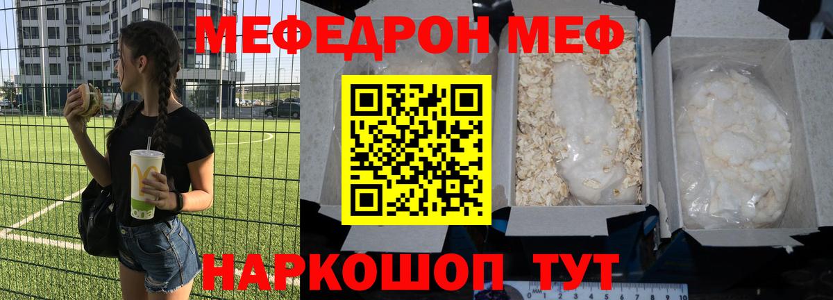 МЕФ Кизляр