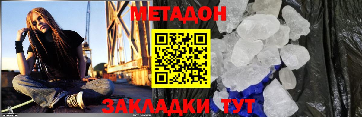 МЕТАДОН белоснежный Кизляр