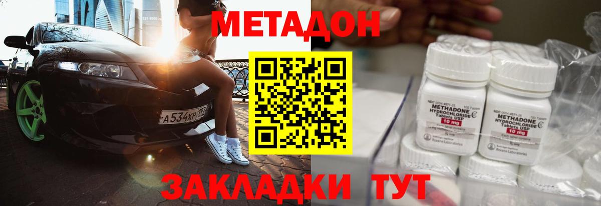 Кизляр  Метадон белоснежный  Вход с VPN  Метадон кристалл 