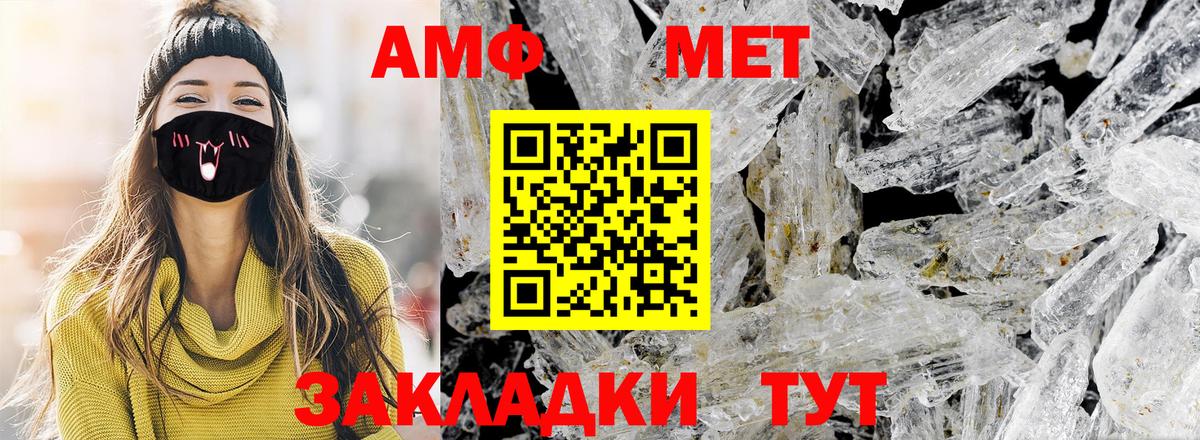 Кизляр  Метамфетамин  Вход с VPN  МЕТАМФЕТАМИН Декстрометамфетамин 99.9% 
