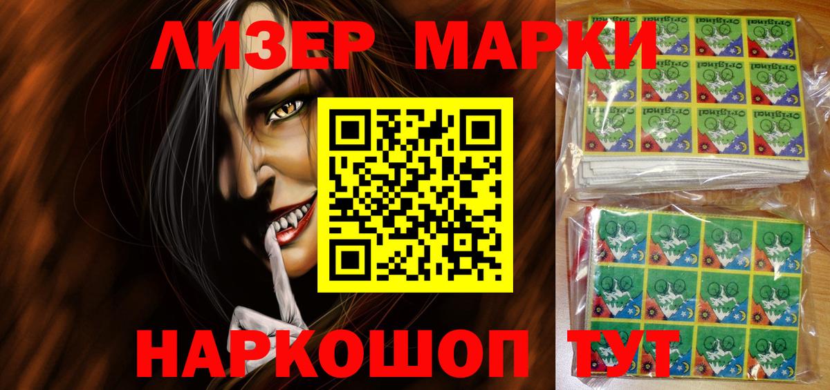 Кизляр  Наркотические марки 1,5мг  Вход с VPN 